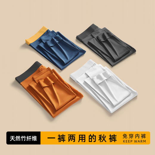 男士竹浆纤维负离子康养秋裤单条装 95%竹纤维 商品图0