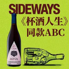 【果味澎湃·名家超值入门口粮红】2021 奥邦酒庄圣玛丽亚谷黑皮诺干红 Au Bon Climat Santa Maria Valley Pinot Noir