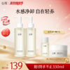 【双11囤货金喜】谷雨卸妆油 净透水感卸妆油买150ml/150ml*2 水润不拔干 轻透质地深层清洁 商品缩略图0