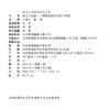 幼儿与经验 课程资源的开发与利用 幼儿园课程游戏化丛书 学前教育 江苏凤凰教育出版社 商品缩略图2