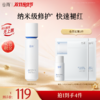 【双11囤货金喜】谷雨光能水 复原修护安肌水120ml  精简速修护 长效稳屏障 商品缩略图0