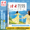《我从未如此自在清醒》 裴玲/著 五阶成长体系，从觉醒到自洽的完整路径 当代女性的成长指南 商品缩略图0