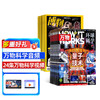 万物+博物  杂志订阅 1年12期  组合订阅共24本  商品缩略图0