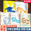大学之思译丛系列 市场中的大学/缺失的课程/你够聪明吗？/基金会：美国的重大秘密/人才大战/任选 主高等教育实践指南 教育书籍 商品缩略图0