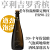 【少见重量感·老年份混酿限定桃红香槟】亨利·吉罗PR90-22限定版桃红香槟  Champagne Henri Giraud PR90-22 Rose（礼盒装） 商品缩略图0
