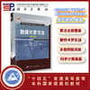 数值计算方法（第二版）黄云清 商品缩略图1