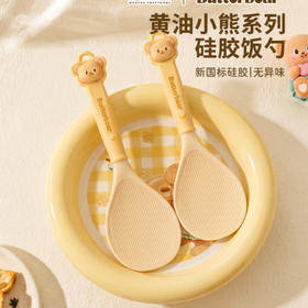 摩登主妇【&黄油小熊】硅胶饭勺电饭煲可立式食品级不粘米饭铲子
