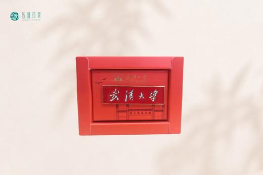 武大珞珈校名徽章 商品图1