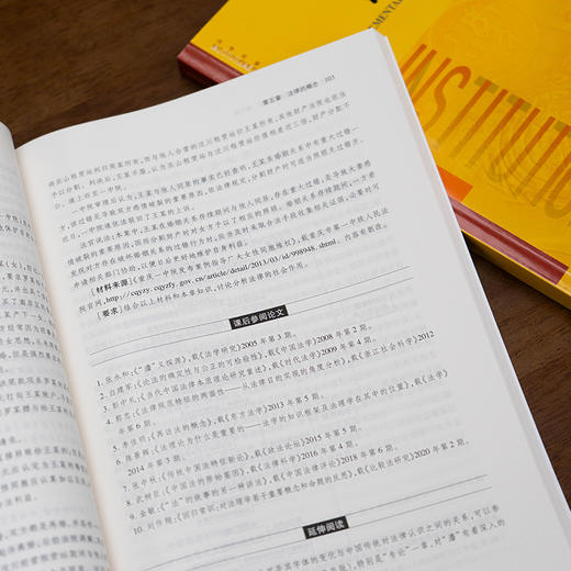 法理学初阶（第七版）付子堂 胡兴建主编 法律出版社 商品图2