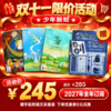 【订阅】少年新知 2027年 全年  （1-12期） 赠文具套装见详情页兑换） 商品缩略图0