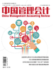 电子期刊-中国管理会计杂志2026年4期 商品缩略图0