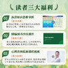心理百科：从认知觉醒到终身成长 心理学入门书籍心理学百科科普词典 依恋关系*密关系个人成长等全周期解读 商品缩略图2