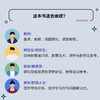 教学的再革命：数智化时代的思维教学 思维可视化专业人士赵国庆20年教研沉淀 商品缩略图4