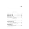 吴江法院破产审判全景报告（2021—2025）  裘实 主编 郝振 向军 副主编   法律出版社 商品缩略图7
