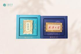 武大珞珈牌匾徽章冰箱贴