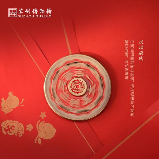 苏州博物馆 一本万利转转冰箱贴浮雕纹饰招财纳福吉祥寓意 商品图1