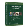 尤曼斯神经外科学 小儿神经外科，第7版 商品缩略图0