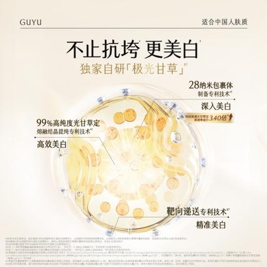 【双11囤货金喜】谷雨山参热卖大套组 提拉紧致抗皱补水保湿护肤正品淡斑面霜洁面 商品图4