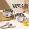 摩登主妇316L不锈钢儿童饭碗2026新款食品级宝宝专用辅食汤碗餐具 商品缩略图1