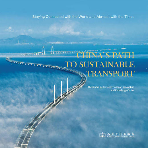China's Path to Sustainable Transport 商品图3