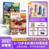【7-12岁必备】《好奇号》 青少年科普，承包孩子一整年通识教育，每月三本（X星球+Y世界+双语小册子）【悦刊图书】 商品缩略图1