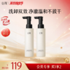 【双11囤货金喜】谷雨双效洁颜蜜 氨基酸净透洁颜蜜120ml/120ml*2 净澈温和不拔干 洗卸双效 商品缩略图1