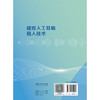 疑难人工耳蜗植入技术 商品缩略图2