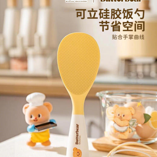 摩登主妇【&黄油小熊】硅胶饭勺电饭煲可立式食品级不粘米饭铲子 商品图3