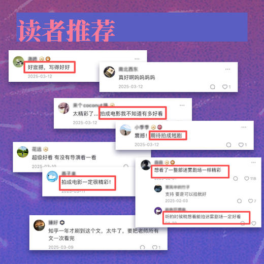 无暇赴死 商品图3