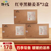 劲哥推荐！劲家庄红枣黑糖姜茶 14包盒装 传统古法熬制 暖心姜茶 商品缩略图2