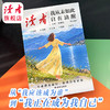 《我从未如此自在清醒》 裴玲/著 五阶成长体系，从觉醒到自洽的完整路径 当代女性的成长指南 商品缩略图2