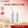 【双11囤货金喜】谷雨氨基酸刷头洁面+同款替换装组合150ml/180ml 温和净透洁面液 分区清洁不伤肤 商品缩略图1