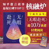 无暇赴死 商品缩略图0