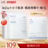 【双11囤货金喜】谷雨重组胶原蛋白修护贴（5片/盒）精准修御干·敏·红 买越多送越多 商品缩略图1