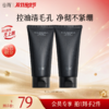 【双11囤货金喜】谷雨男士洁面 凌云控油净透洁面乳 120g/120g*2/120g*3净彻不紧绷 控油清毛孔 商品缩略图1