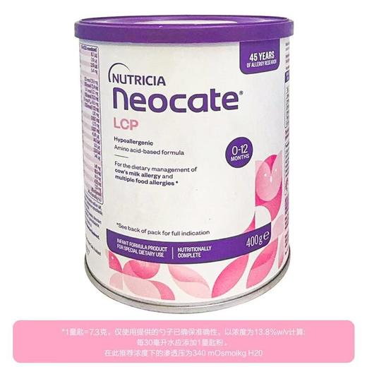 【保税】澳洲Neocate 纽康特 氨基酸防过敏婴儿配方粉LCP版400g 商品图1