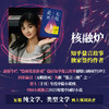 无暇赴死 商品缩略图1