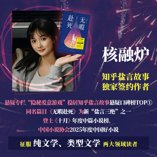 无暇赴死 商品图1