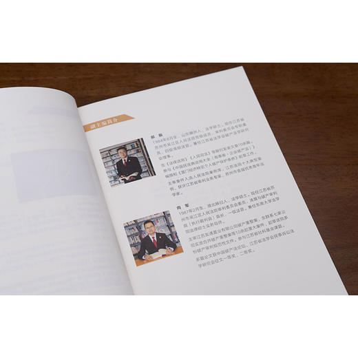 吴江法院破产审判全景报告（2021—2025）  裘实 主编 郝振 向军 副主编   法律出版社 商品图2