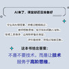 教学的再革命：数智化时代的思维教学 思维可视化专业人士赵国庆20年教研沉淀 商品缩略图2