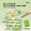 【0添加】睿美瑞 4R复合益生元 120g（5g×24条）/盒 商品缩略图2