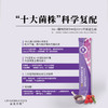 【科学配比】丽芙乔斯 S6即食型乳酸菌冻干粉 75克（2.5克×30条）/盒 商品缩略图2