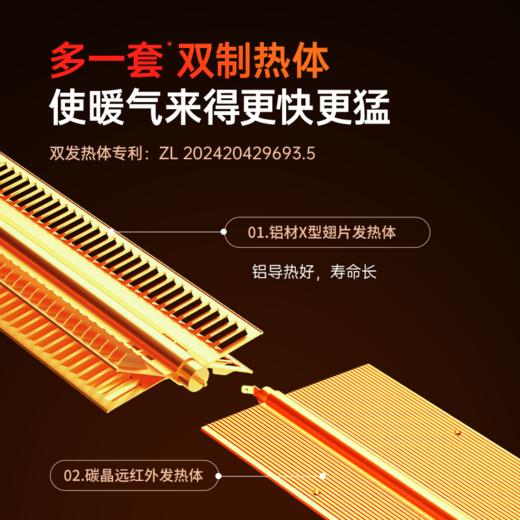 Bestherm“火炬”系列双制热双散热抗菌家庭主供暖广域电暖器H1&H2 商品图2