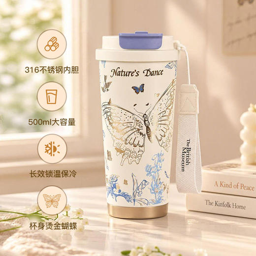 大英博物馆 博物志系列 蓝金蝴蝶 便携咖啡保冷保温杯 商品图1