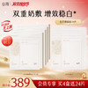 【双11囤货金喜】谷雨双皮奶面膜 美白修护面膜组合1-4盒 买越多送越多 双重奶敷·增效稳白 商品缩略图1