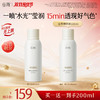 【双11囤货金喜】重磅上新 雪肌大白喷 谷雨雪肌亮白柔肤精萃水120ml 冰喷去黄透亮 商品缩略图0