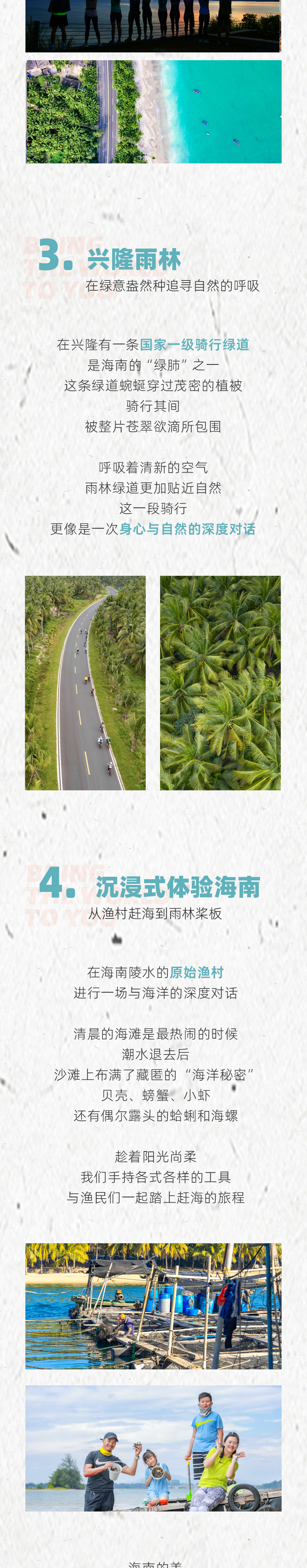 路线亮点
