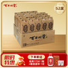 【限时优惠】【52度】125mL*24瓶整箱装  经典小百年百年糊涂浓香型白酒 【官方正品】【了解更多询客服】 商品缩略图0