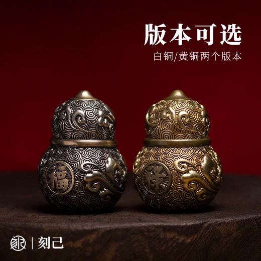 刻己- 葫芦铜摆件（白铜款）手把件 祥云葫芦 桌面装饰 国风创意礼物【官方授权 48小时发货】 商品图2