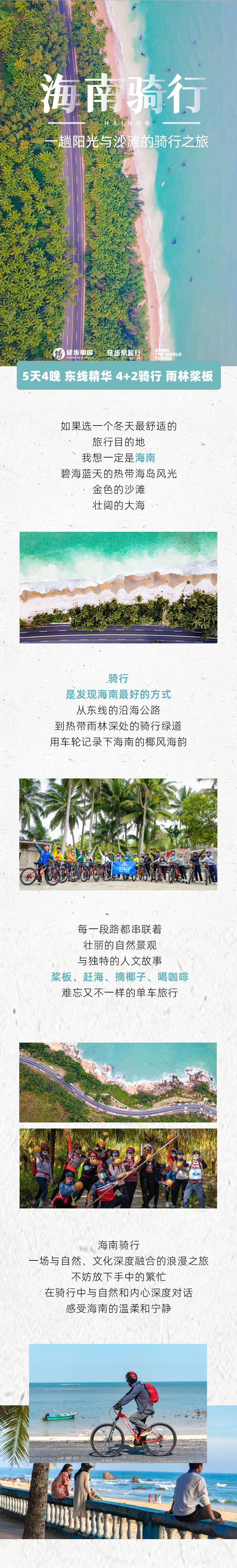 路线亮点
